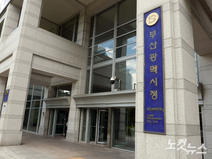 부산시청 전경. 송호재 기자