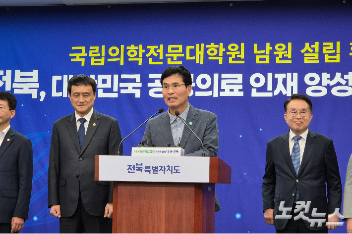 1일 오후 전북도청 브리핑룸에서 이원택 전북도지사가 국립의학전문대학원 남원 설립에 대한 기자회견을 열었다. 송승민 기자