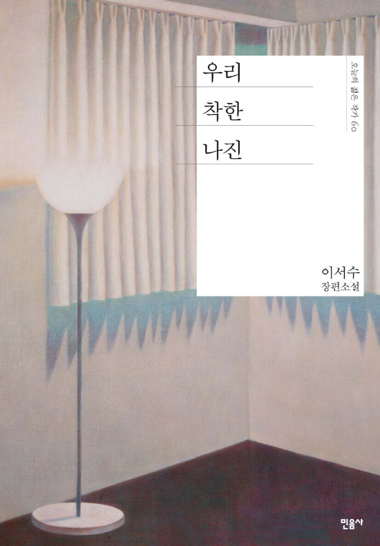 민음사 제공