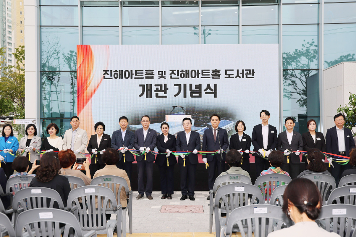 1일 진행된 진해아트홀·진해아트홀도서관 개관식. 창원시 제공 
