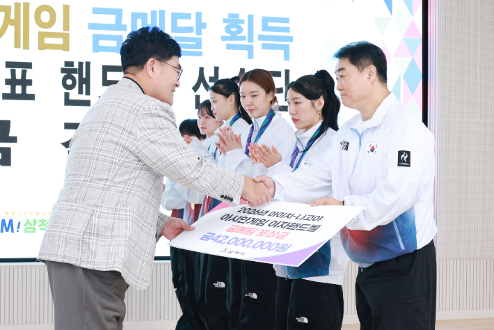 삼척시는 1일 열린 '4분기 직원 조회'에서 아시안게임 금메달을 획득한 삼척시청 여자 핸드볼팀 소속 국가대표 선수단에게 포상금을 전수하고, 금메달 획득을 축하하며 선수단의 노고를 격려했다. 삼척시 제공