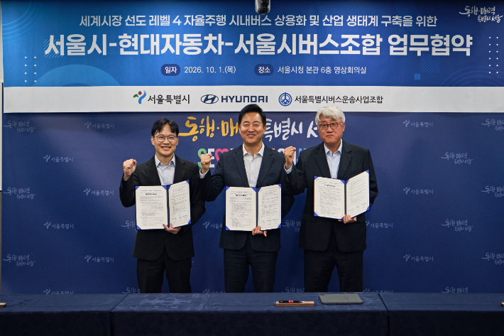 협약식에서 기념촬영을 하는 모습(좌측부터 현대차·기아 AVP본부장 박민우 사장, 서울특별시 오세훈 시장, 서울특별시버스운송사업조합 김정환 이사장). 현대차그룹 제공
