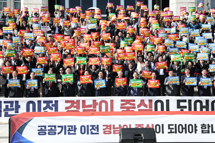 공공기관 통합·이전 대응 범도민 결의대회. 경남도청 제공 