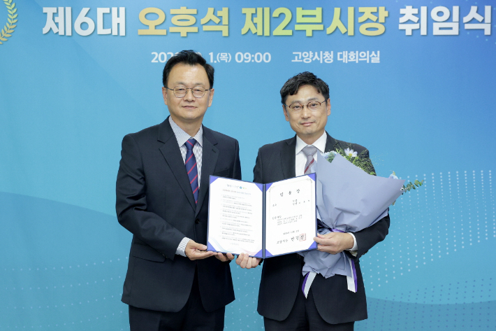 민경선 고양특례시장(왼쪽)과 오후석 제2부시장. 고양시 제공