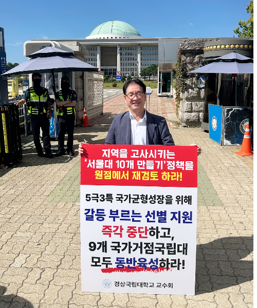 경상국립대학교 제공