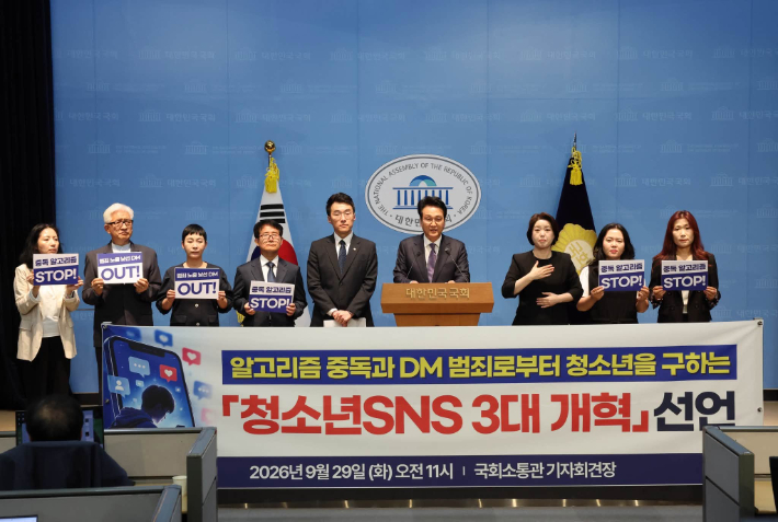 안민석 경기도교육감이 지난달 국회에서 '청소년 SNS 3대 개혁'을 선언했다. 안민석 경기도교육감 페이스북 캡처