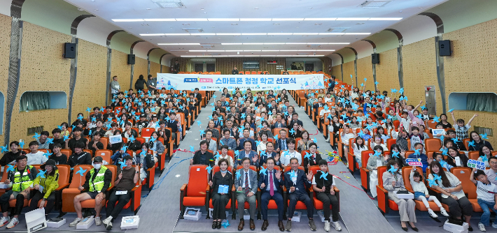 강원특별자치도교육청은 1일 오후 도교육청 6층 대강당에서 '스마트폰 청정 학교 선포식'을 개최했다. 강원교육청 제공