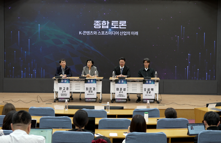 왼쪽부터 한규훈 숙명여자대학교 홍보광고학과 교수, 최은경 클레이픽쳐스 대표, 이준성 연세대학교 스포츠응용산업학과 교수, 오성택 WSC Sports 한국 사업 책임자. 노컷TV 캡처