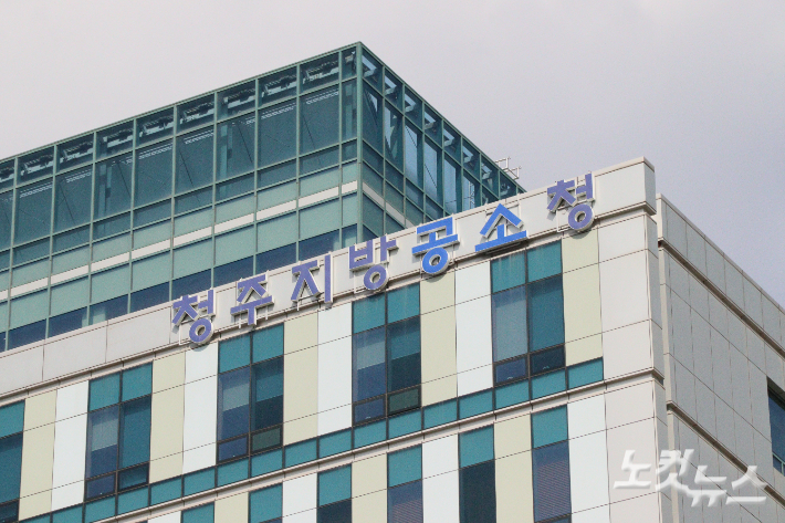 지난달 28일 청주지방검찰청 청사에서는 외벽 간판의 '검찰' 글자를 떼어내고 '공소'로 교체하는 작업이 진행됐다. 임성민 기자