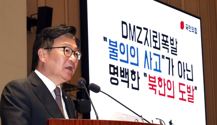 국민의힘 정점식 원내대표가 1일 국회 예결위 회의장에서 열린 의원총회에서 발언하고 있다. 연합뉴스