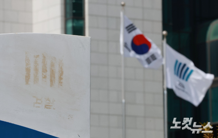 서울 서초구 대검찰청에 검찰 로고가 지워져 흔적이 남아있다. 류영주 기자