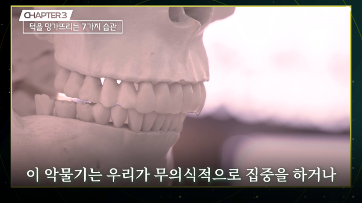 유튜브 'CBS 경제연구실' ([건강비책] 바른얼굴덕치과 박보라 원장 편) 화면 캡처