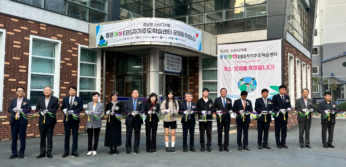 경남교육청 제공