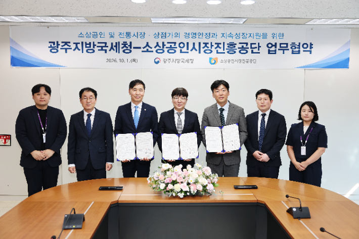 광주지방국세청 양철호 청장(가운데)은 1일 소상공인시장진흥공단 광주전남제주 지역본부 및 소상공인시장진흥공단 전북지역본부와 함께 사업상 어려움을 겪는 소상공인 등을 세정 측면에서 지원하기 위한 업무협약(MOU)을 맺었다. 광주지방국세청 제공
