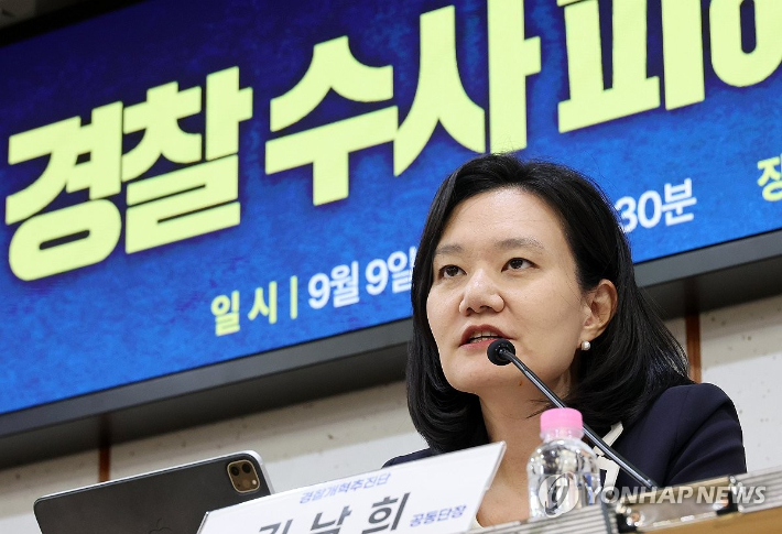 더불어민주당 김남희 의원 연합뉴스