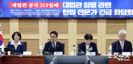 더불어민주당 김민석 대표가 2일 서울 여의도 국회에서 열린 대법관 임명 관련 헌법전문가 긴급 좌담회에서 발언을 하고 있다.