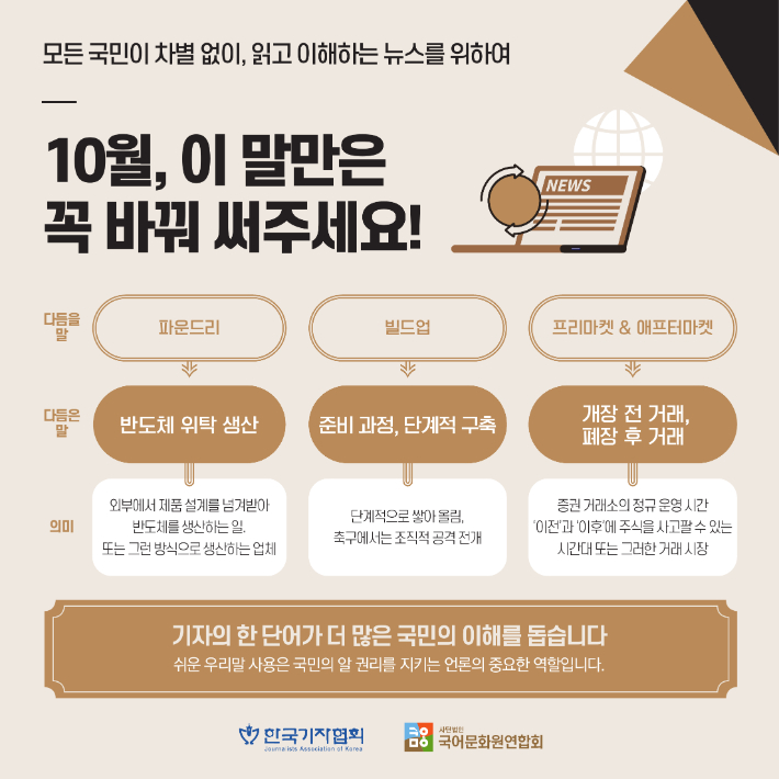 한국기자협회 제공
