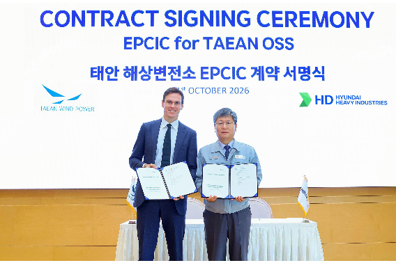 HD현대중공업이 태안 해상변전소 프로젝트 계약을 체결하며 해상풍력 사업에 속도를 내고 있다. HD현대중공업 제공