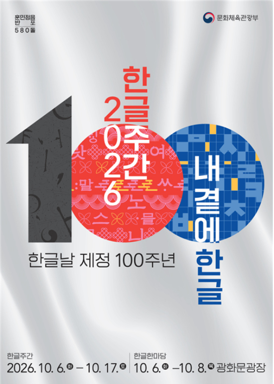 문화체육관광부 제공