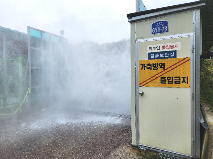 가축방역 소독. 경남도청 제공 