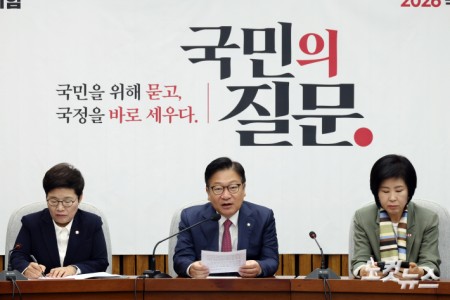 모두발언하는 정점식 원내대표