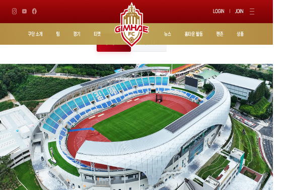 김해FC 홈페이지 캡처