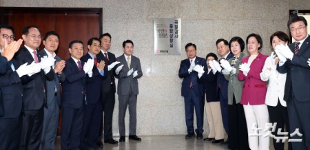 국정감사 종합상황실 현판제막식 연 국민의힘