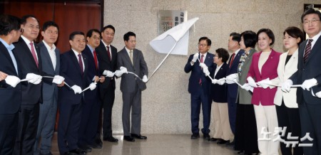 국민의힘, 국정감사 종합상황실 현판 제막식