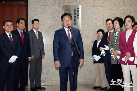 발언하는 정점식 원내대표