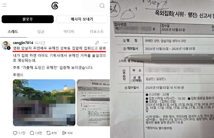 'sangjin7014' 스레드 캡처