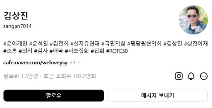 'sangjin7014' 스레드 캡처
