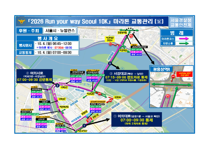서울경찰청 제공