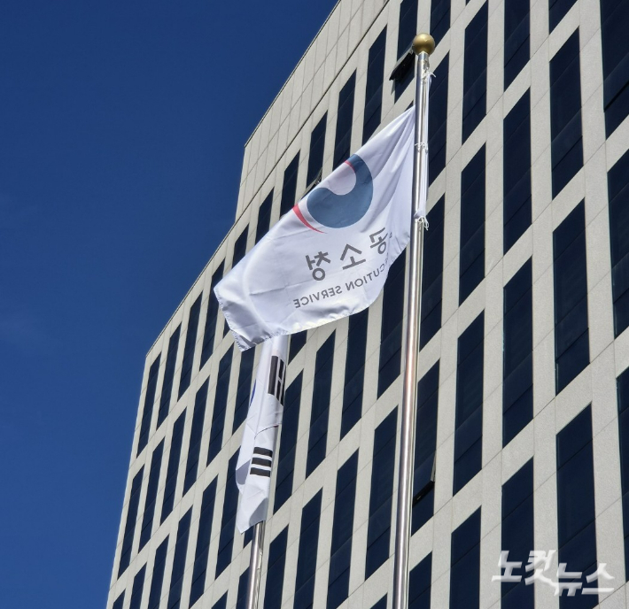 2일 새롭게 출범한 광주광역·지방공소청 앞의 기관기가 이날 오전 공소청기로 바뀌었다. 정유철 기자