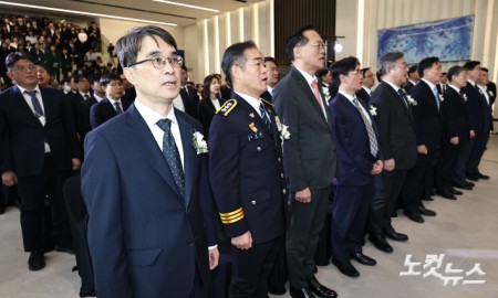 중대범죄수사청 개청식