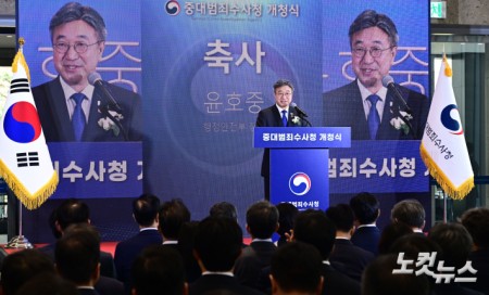 윤호중 행정안전부 장관이 2일 서울 중구 르네스퀘어에서 열린 중대범죄수사청 개청식에서 축사를 하고 있다.