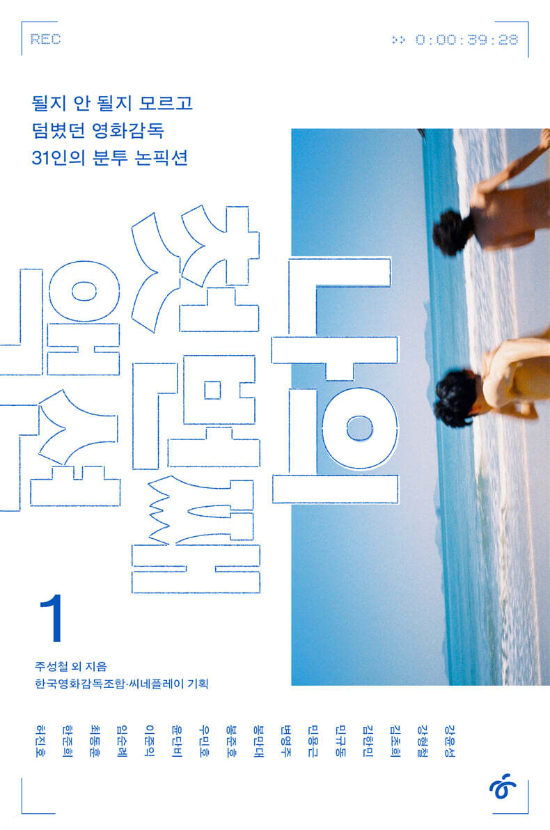 한겨레출판 제공