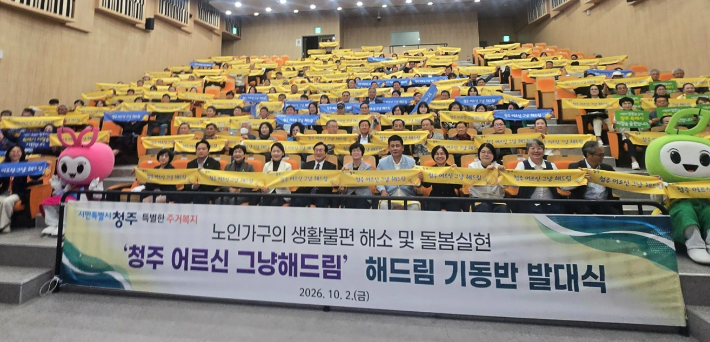 청주시 제공