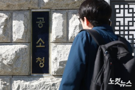공소청 출범 첫날인 2일 서울 서초구 공소청에 현판이 붙어 있다.
