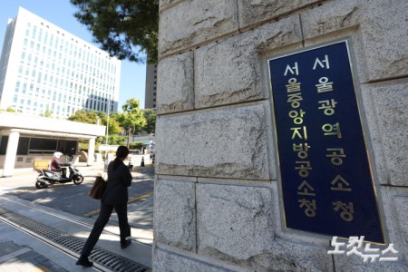 공소청 출범 첫날인 2일 서울 서초구 서울중앙지방공소청, 서울광역공소청 현판이 붙어 있다.