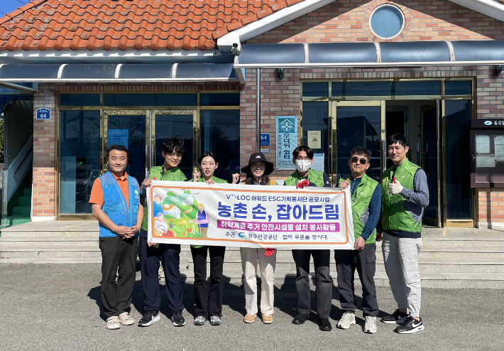 광주환경공단은 지난 1일 푸른솔봉사대와 함께 광산구와 남구 농촌지역 취약계층을 대상으로 '농촌 손, 잡아드림' 사회공헌활동을 펼쳤다. 광주환경공단 제공