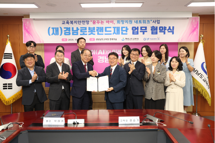 경남교육청 제공