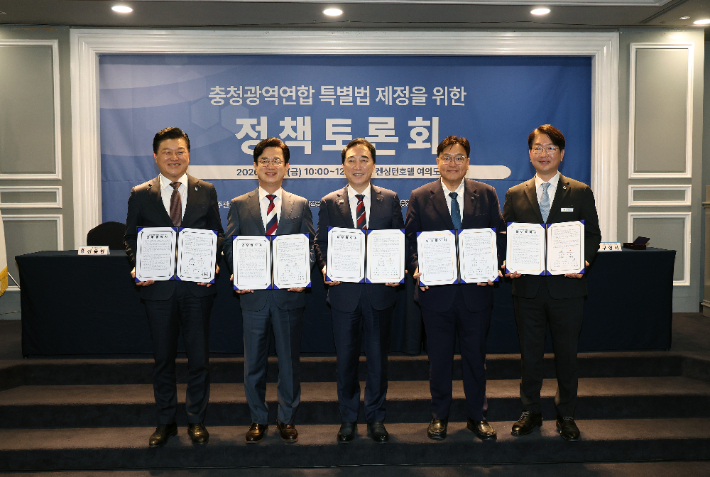 충청광역연합 특별법 제정을 위한 업무협약. 충남도 제공