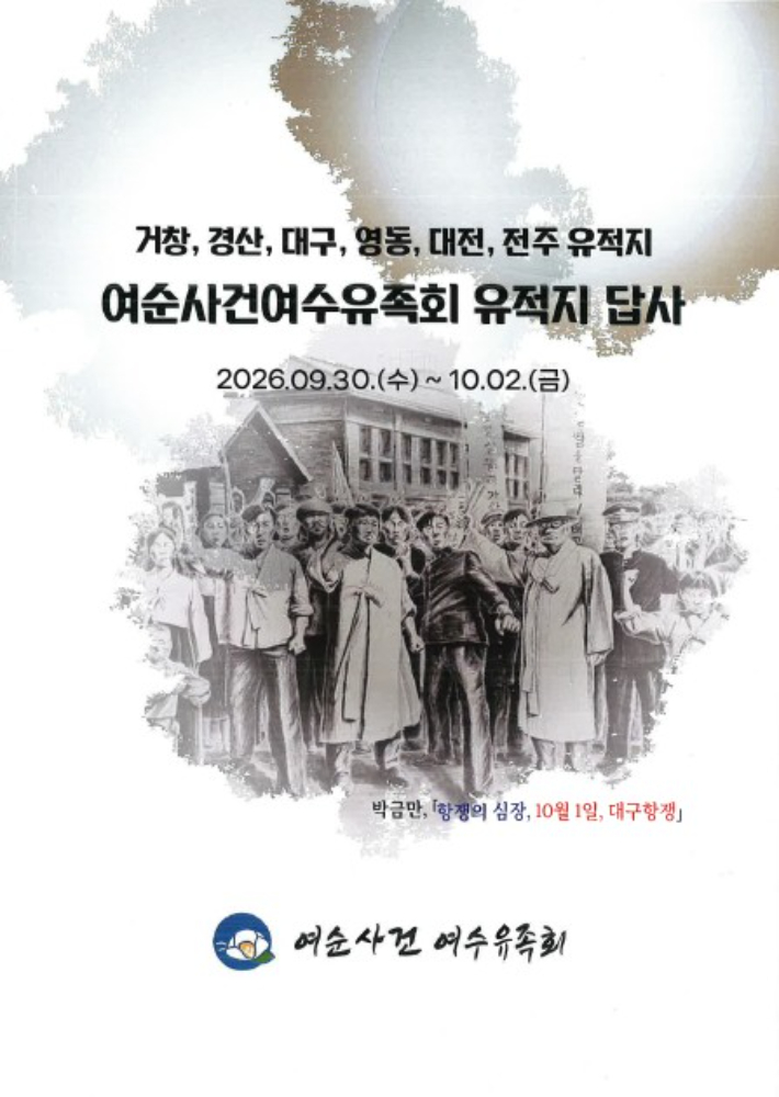 여수시 제공