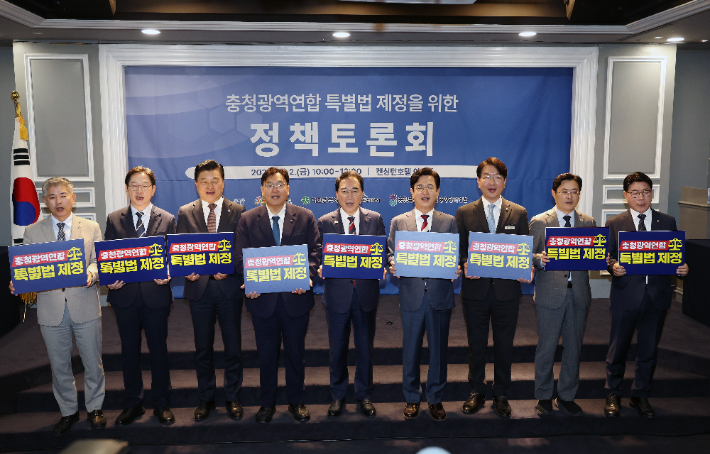 참석자들이 충청광역연합 특별법 제정을 촉구하는 손팻말을 들고 있다. 충남도 제공