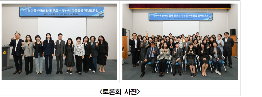 부산시의회 제공