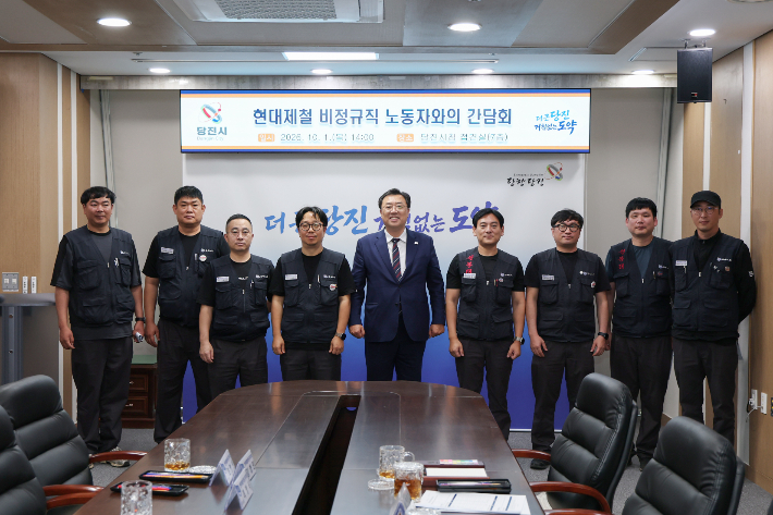 현대제철 비정규직지회 간담회. 당진시 제공
