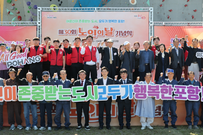 포항시 제공