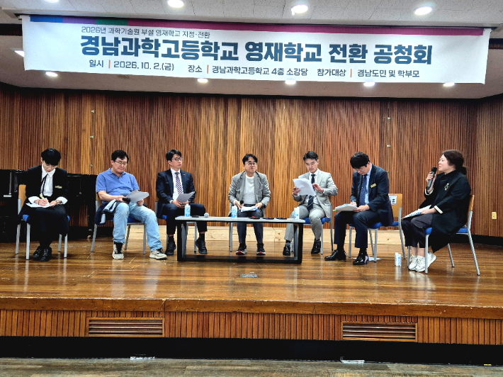 경남교육청 제공