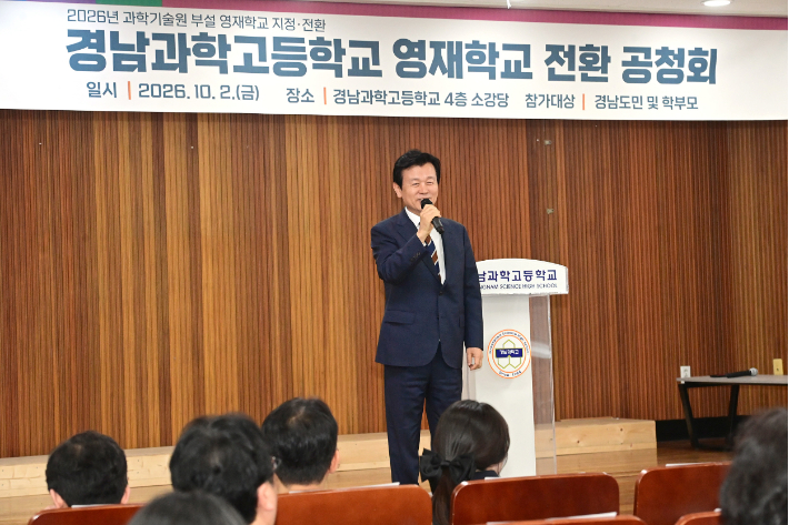 진주시청 제공