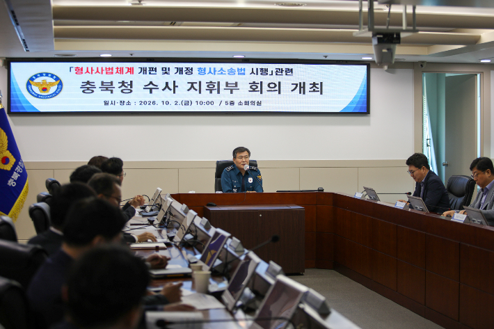 충북경찰청 제공